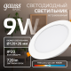 Светильник  Basic Downlight круг 9W 720lm 4000K 170-260V IP20 120*26 белый LED 1/100  9030420209  Gauss