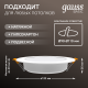 Светильник  Basic Downlight круг 9W 720lm 4000K 170-260V IP20 120*26 белый LED 1/100  9030420209  Gauss