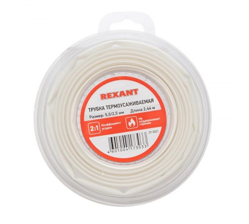 Трубка термоусаживаемая 5,0/2,5 мм белая, ролик 2,44 м  29-0021  REXANT