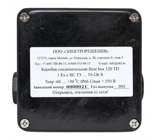 Коробка соединительная Heat box 120 TD для греющего кабеля  HB120TD  EKF