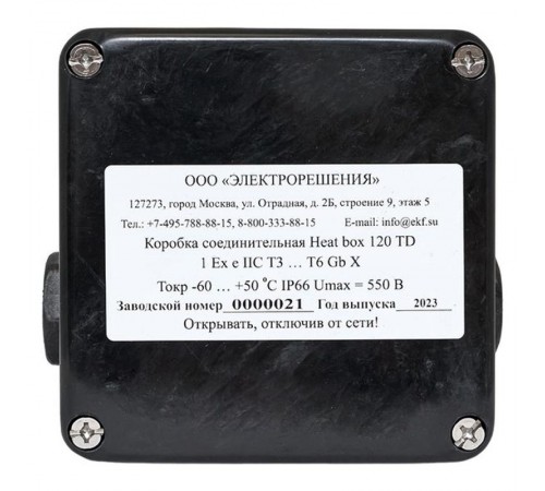 Коробка соединительная Heat box 120 TD для греющего кабеля  HB120TD  EKF