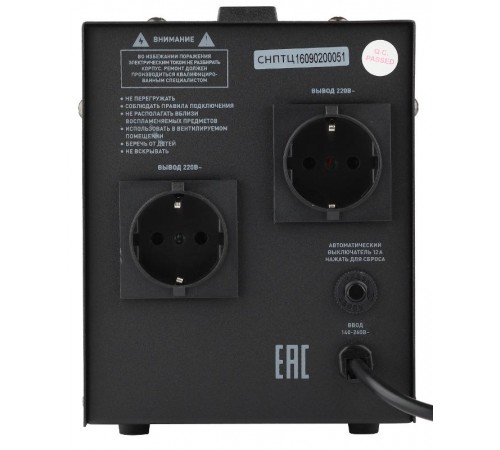 Стабилизатор напряжения СНПТ-2000-Ц   переносной, ц.д., 140-260В/220/В, 2000ВА (4/80) Б0020160  ЭРА