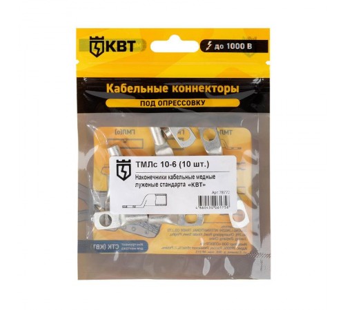 Наконечник под опресcовку медный ТМЛс 10-6 (10шт/упак)  78772  КВТ