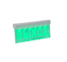 Световой оповещатель охранно-пожарный (табло) SKAT-12 LUX ВЫХОД  8548  Бастион