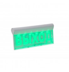 Световой оповещатель охранно-пожарный (табло) SKAT-12 LUX ВЫХОД  8548  Бастион