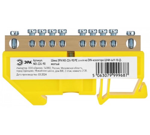 Шина  NO-224-90 PE земля на DIN-изоляторе ШНИ-6х9-10-Д-желтый  Б0062913  ЭРА