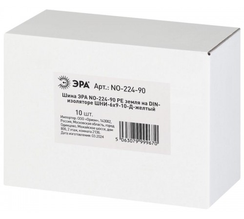 Шина  NO-224-90 PE земля на DIN-изоляторе ШНИ-6х9-10-Д-желтый  Б0062913  ЭРА