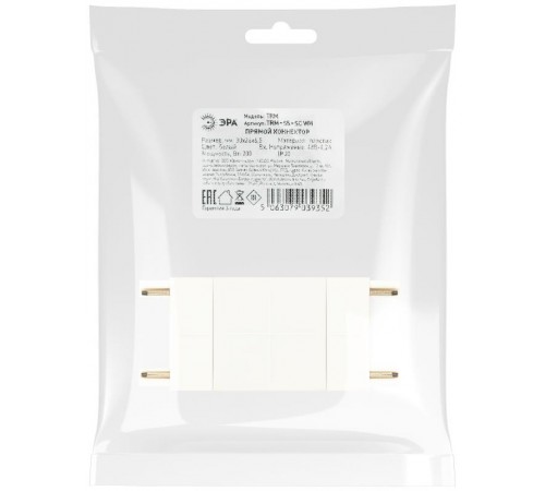 Коннектор  TRM-S5-SC WH прямой для тонкого магнитного трекового шинопровода белый  Б0059028  ЭРА