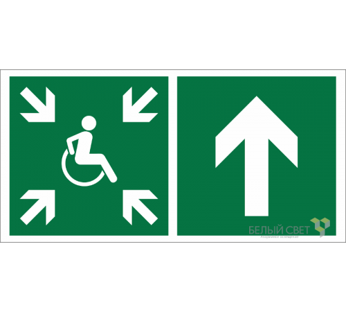 Знак безопасности BL-4020.E77"Напр.движ. к пункту сбора(безоп.зоне)МГН прямо"  a20263  Белый свет