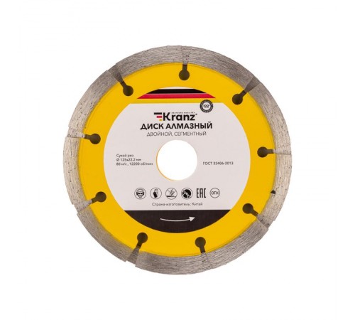Диск алмазный двойной, сегментный, 125х22,2мм, сухая резка  KR-90-0101-2  Kranz