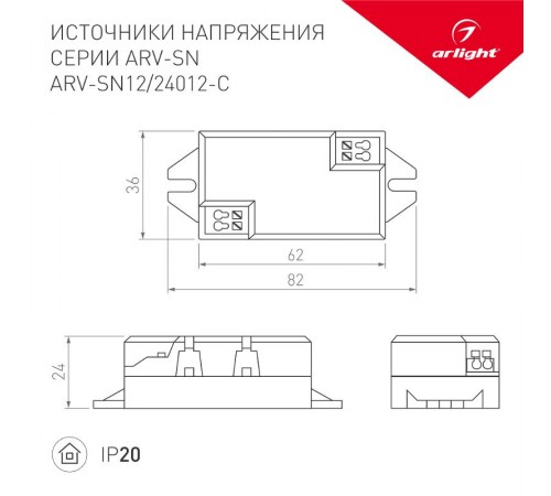 Блок питания ARV-SN24012-C (24V, 0.5A, 12W) (Arlight, IP20 Пластик, 3 года)  021020(1)  Arlight