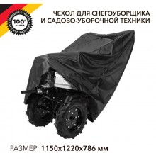 Чехол для снегоуборщика и садово-уборочной техники, черный  KR-16-1301  Kranz