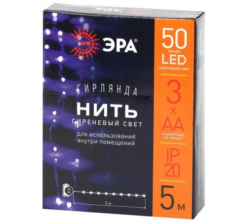Гирлянда светодиодная  Нить 5 м сиреневый свет, на эл.пит.АА  ENIN -5NP    IP20 (100/2500)  Б0047961  ЭРА