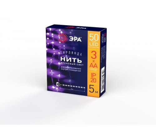 Гирлянда светодиодная  Нить 5 м сиреневый свет, на эл.пит.АА  ENIN -5NP    IP20 (100/2500)  Б0047961  ЭРА