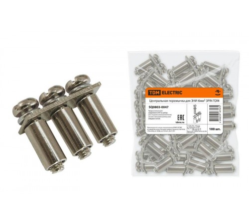 Центральная перемычка для ЗНИ-6мм2 3PIN   SQ0803-0047  TDM