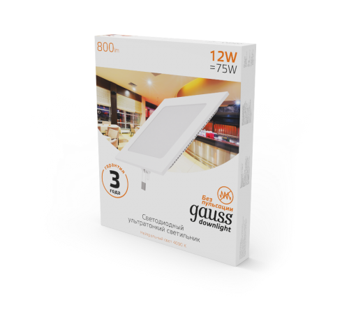 Светильник светодиодный встраиваемый ультратонкий квадратный IP20 12W 2700K  940111112  Gauss