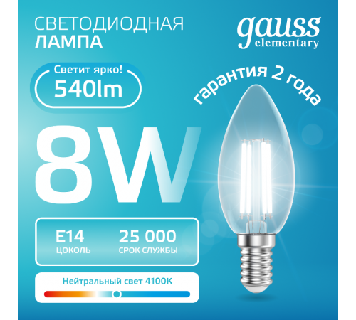 Лампа светодиодная   Filament Elementary Свеча 8W 540lm 4100К Е14 LED 1/10/100  32128  Gauss
