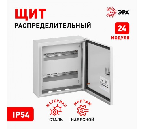 Корпус металлический навесной ЩРНг-24 IP54 (330х300х120) SIMPLE  Б0041690  ЭРА