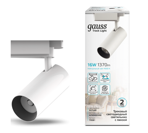 Светильник светодиодный трековый цилиндр 16W 1680lm 4000K 180-220V IP20 65*206мм белый линза 36  TR081  Gauss