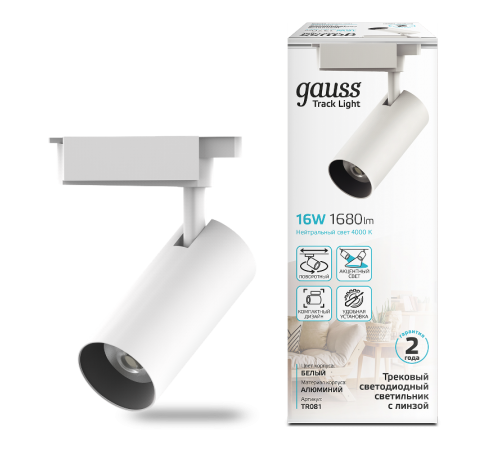 Светильник светодиодный трековый цилиндр 16W 1680lm 4000K 180-220V IP20 65*206мм белый линза 36  TR081  Gauss