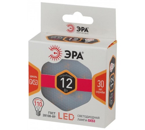 Лампа светодиодная LED 12Вт GX53 2700К СТАНДАРТ smd GX-12w-827-GX53  Б0020596  ЭРА