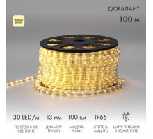 Дюралайт LED, постоянное свечение (2W) - ТЕПЛЫЙ БЕЛЫЙ, 30 LED/м, бухта 100м  121-126-6  NEON-NIGHT