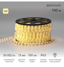 Дюралайт LED, постоянное свечение (2W) - ТЕПЛЫЙ БЕЛЫЙ, 30 LED/м, бухта 100м  121-126-6  NEON-NIGHT