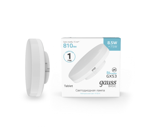 Лампа светодиодная Basic GX53 8,5W 810lm 4100K LED 1/10/100  20849292  Gauss