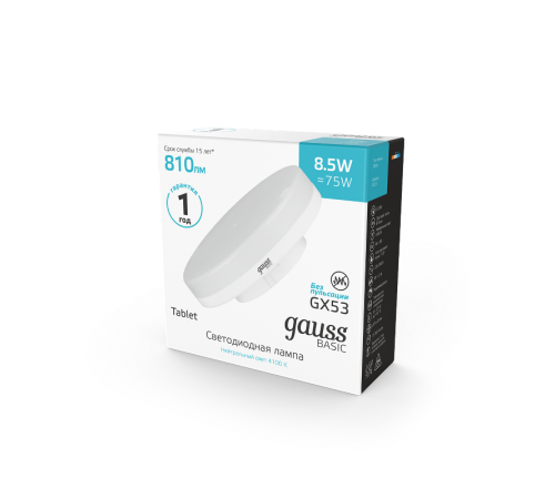 Лампа светодиодная Basic GX53 8,5W 810lm 4100K LED 1/10/100  20849292  Gauss