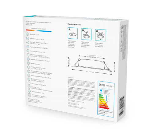Светильник  Elementary Downlight квадрат 13W 1100lm 4000K 170-260V IP20 145*26 белый LED 1/60  998420212  Gauss