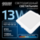 Светильник  Elementary Downlight квадрат 13W 1100lm 4000K 170-260V IP20 145*26 белый LED 1/60  998420212  Gauss
