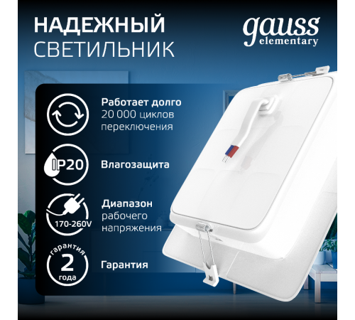 Светильник  Elementary Downlight квадрат 13W 1100lm 4000K 170-260V IP20 145*26 белый LED 1/60  998420212  Gauss
