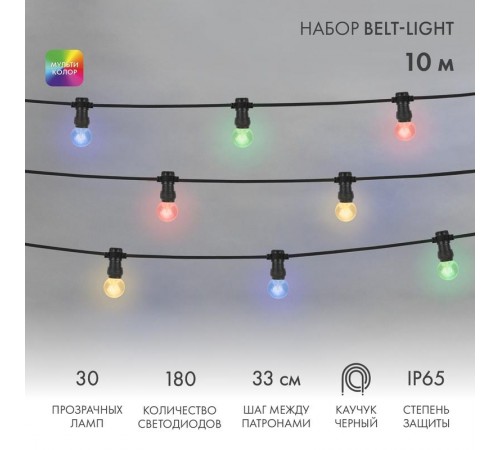 Гирлянда LED Galaxy Bulb String 10м, черный КАУЧУК, 30 ламп*6 LED МУЛЬТИ, влагостойкая IP65  331-329  NEON-NIGHT