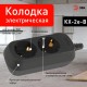 Колодка ЭРА KX-2e-B 2 розетки с зазeмлением черная   Б0061711  ЭРА