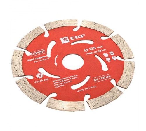 Диск алмазный Hard Segment (125х22.23 мм) Expert  dd-125hps  EKF