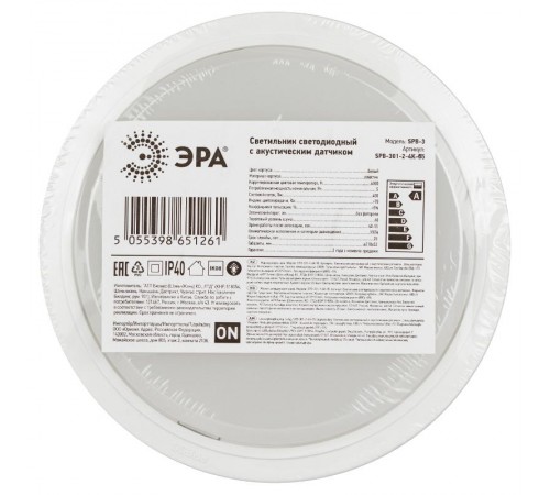 Светильник светодиодный для ЖКХ SPB-301-2-4K-05 IP40 5Вт 400Лм 4000K акустический датчик круг  Б0055040  ЭРА