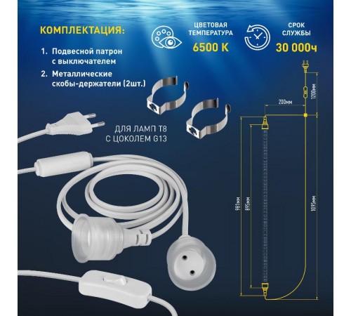 Фитолампа для растений светодиодная FITO-15W-Ra90-Т8-AQUA для аквариума, 15 Вт, полный спектр  Б0057418  ЭРА