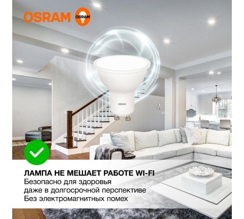 Лампа светодиодная LED Value PAR16 6W/840 230V GU10 10X1  4058075581470  OSRAM