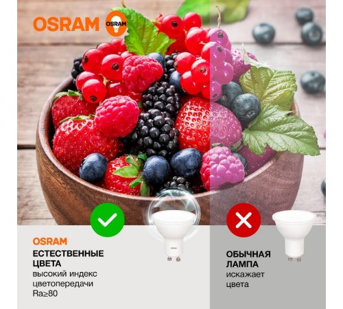 Лампа светодиодная LED Value PAR16 6W/840 230V GU10 10X1  4058075581470  OSRAM