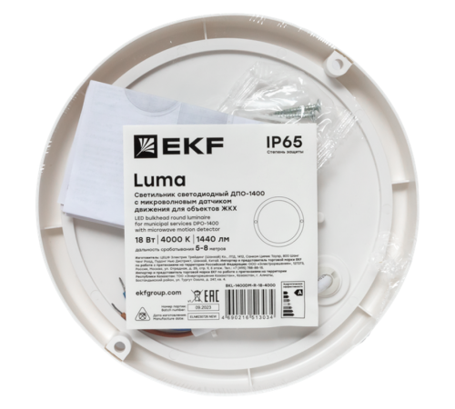 Светильник светодиодный ЖКХ круг ДПО-1400 с микроволновым датчиком движения 18Вт 6500K IP65 LUMA EKF  BKL-1400DM-R-18-6500  EKF