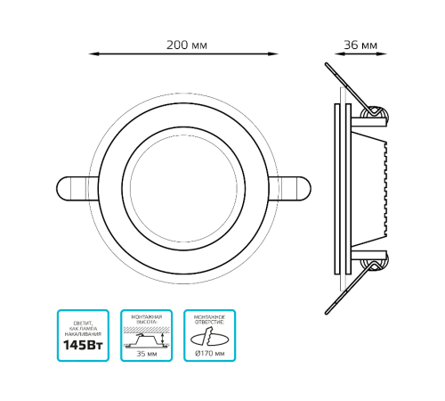 Светильник светодиодный встраиваемый круглый с декоративным стеклом 18W 4000K 1/20  947111218  Gauss