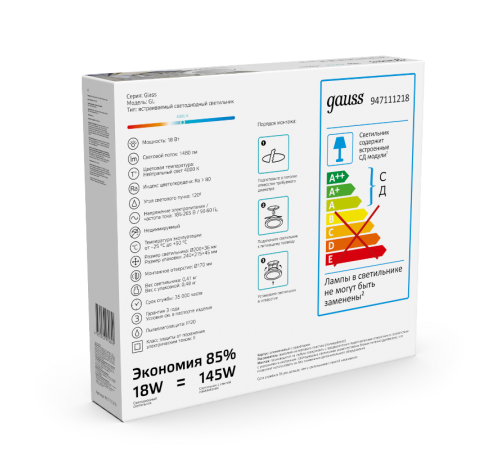 Светильник светодиодный встраиваемый круглый с декоративным стеклом 18W 4000K 1/20  947111218  Gauss