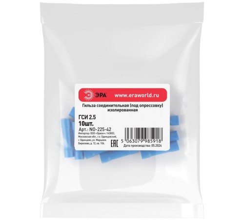 Гильза соединительная ЭРА NO-225-42 ГСИ 2.5 изолированная под опрессовку (упаковка 10 шт.)   Б0063392  ЭРА