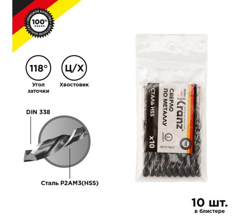 Сверло по металлу 6,0 мм HSS (10 шт. в упаковке) DIN 338  KR-91-0621  Kranz