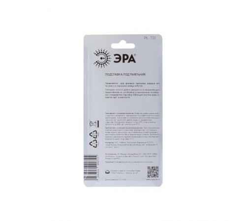 Подставка под паяльник PL-T03 (100/800)  Б0047729  ЭРА