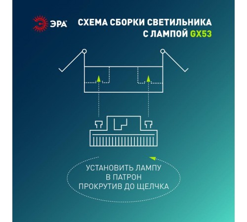 Светильник встраиваемый  под лампу GX53  KL 76 AL/WH/1 SET 5 точечный белый набор 5шт  Б0070934  ЭРА