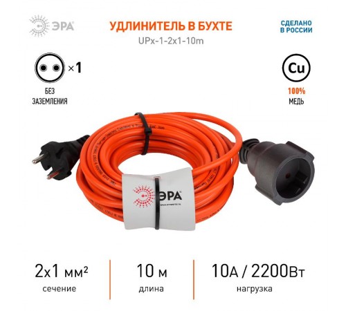 Удлинитель силовой ЭРА UPx-1-2x1-10m-IP44 в бухте б/з 10м 1 гн ПВС 2х1  Б0046805  ЭРА