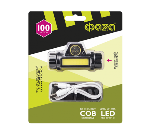 Фонарь налобный  AccuFH3-L3W-SENS  .5044906  ФАZА