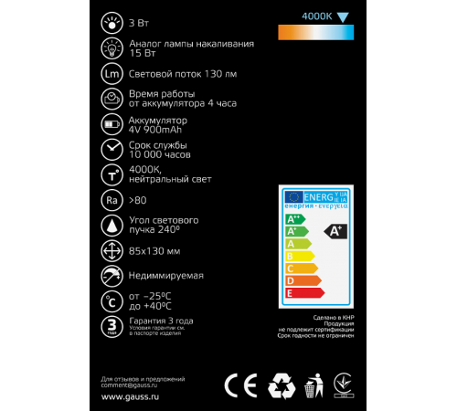 Лампа светодиодная Led A60 3W 130lm 4000K с солнечной панелью 1/40  902102203  Gauss