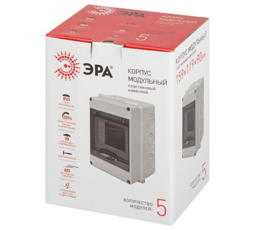 Бокс пластиковый навесной KMPN5   5 мод. IP65  Б0046404  ЭРА